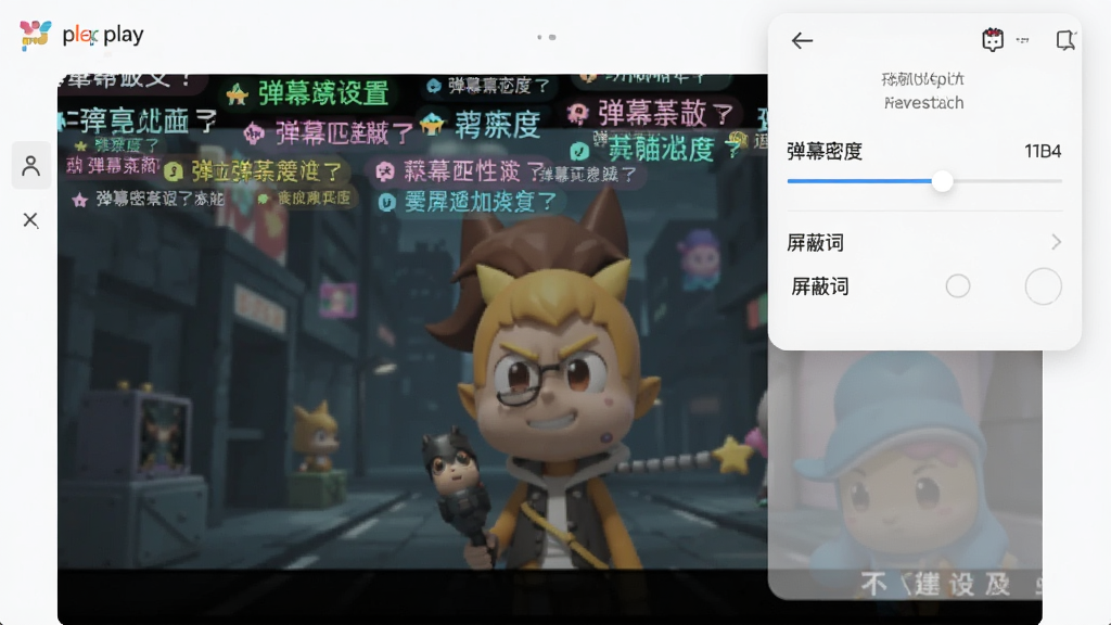 弹弹play弹幕匹配界面,视频画面上方飘过彩色弹幕,右侧弹出弹幕设置面板,展示“弹幕密度”“屏蔽词”等选项,界面清晰,风格简约,画质高清,干净无多余元素