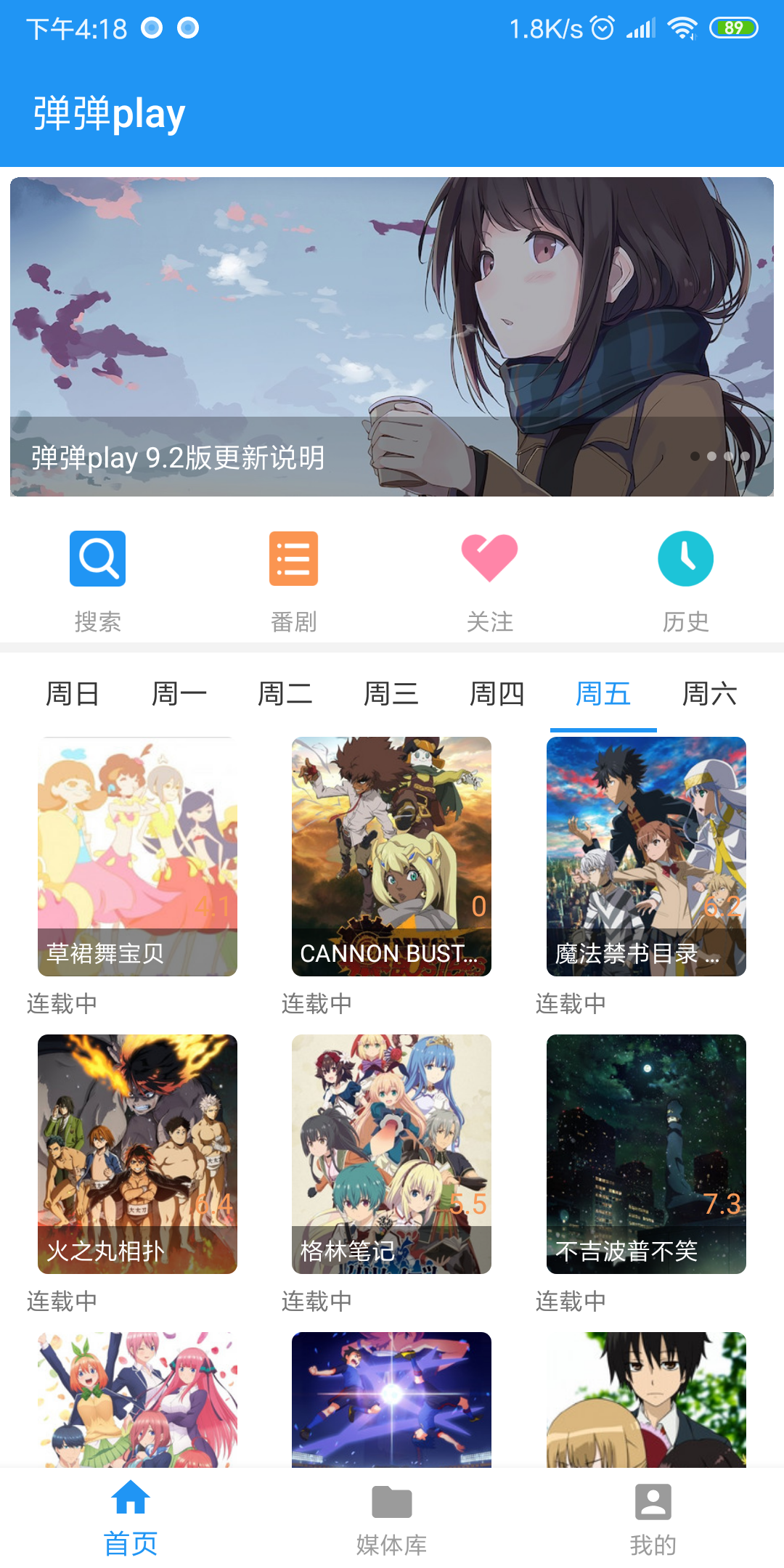 弹弹play 安卓版 投屏功能