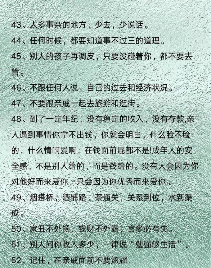 活下去 普通人 生存指南 心态调整 搞钱路子