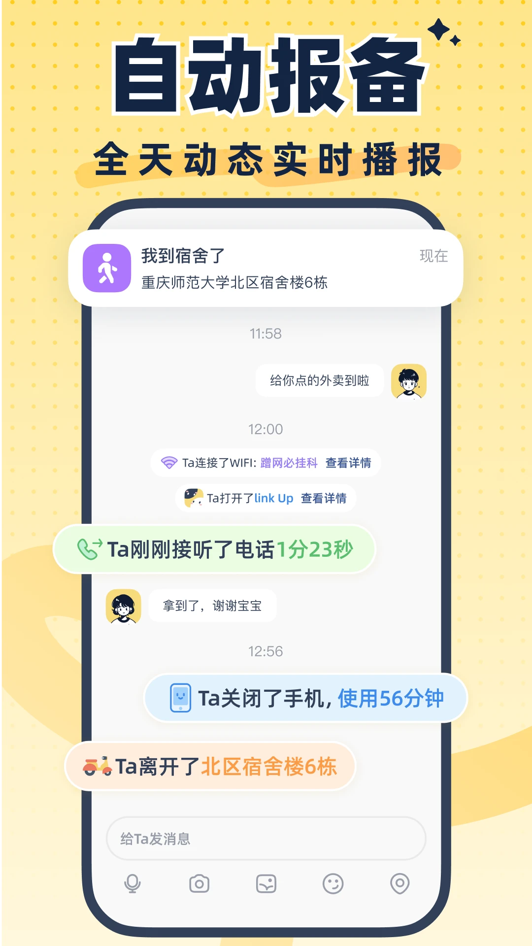 LinkUp1.6.3 ���ܶ�λ�ػ�