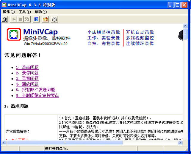 MiniVCap������ͷ���������1.0.0 ����ͷ��ع���