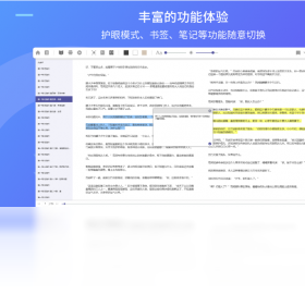 幂果电子书阅读器 安卓版 界面预览