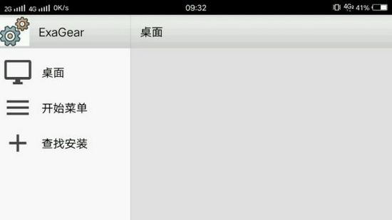 EvaGear模拟器 安卓版 运行界面截图