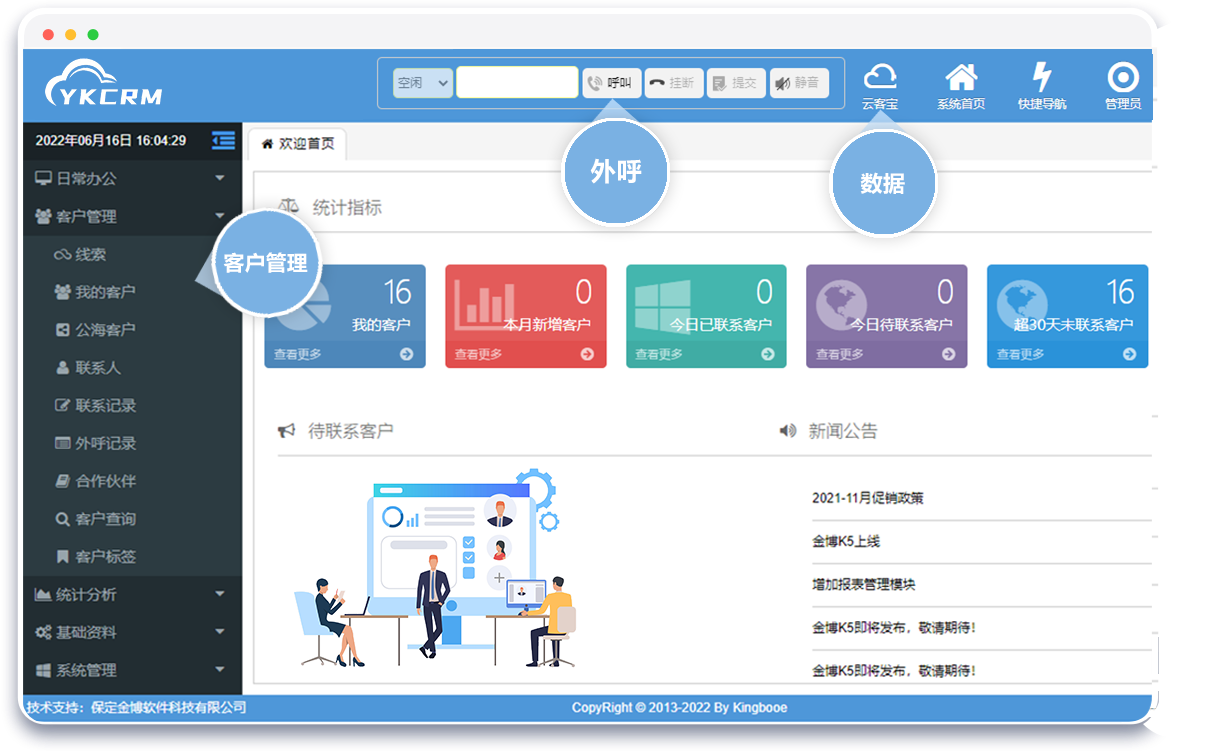 云客订单管理系统 安卓版 操作界面