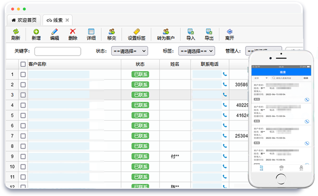 云客订单管理系统 安卓版 登录页面