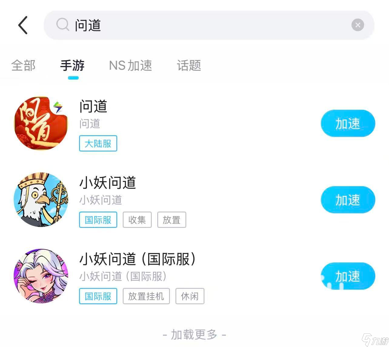 问道手游2026最新版下载安装后闪退卡顿解决方法