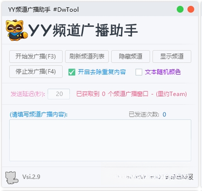 �㲥����1.0.0 �㲥���Ź�������
