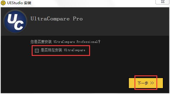 UEStudio中文版安装完成后的界面设置技巧