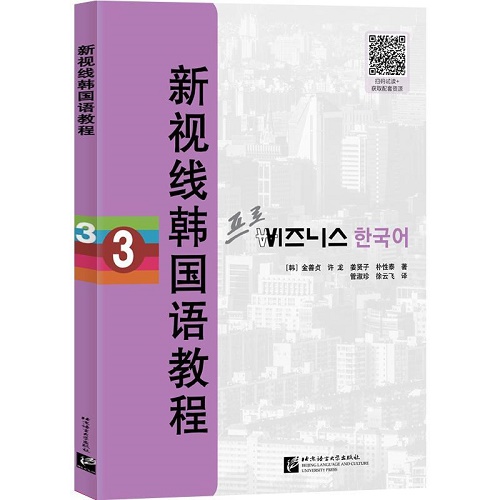 韩语老师(标准韩国语第三册)语法词汇重点讲解配图