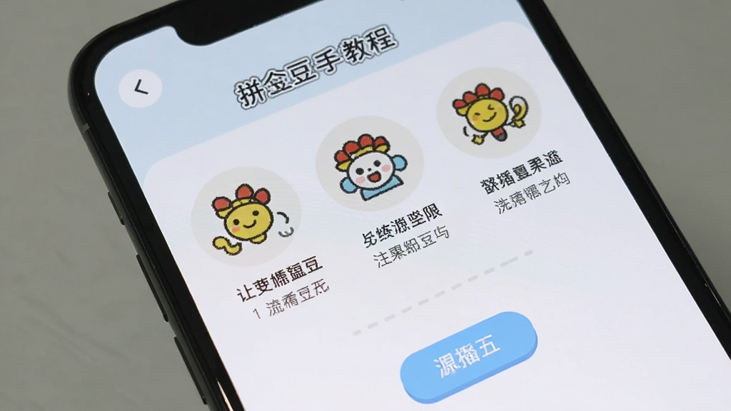 拼个豆豆新手教程界面截图,画面主体为手机屏幕上的操作引导页面,包含几个示例图案和步骤说明,布局清晰,排版友好,风格简洁,细节完整,画质干净。