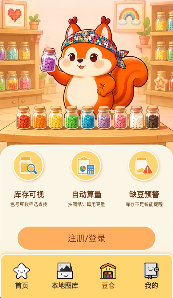 ƴ������2.0.2 ����ƴ������