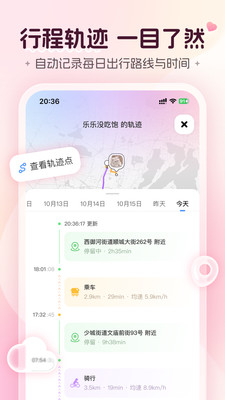 ���¹켣2.3 ���»�����¼Ӧ��