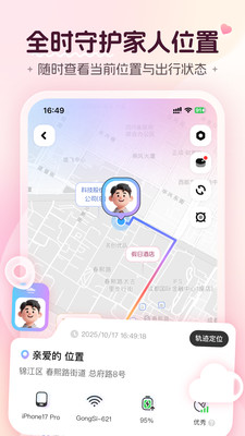 ���¹켣2.3 ���»�����¼Ӧ��