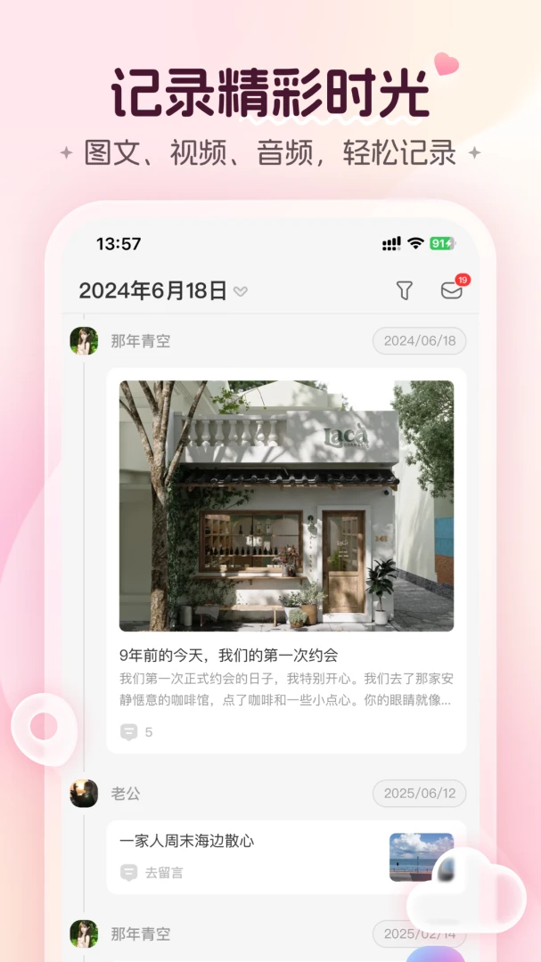 ���¹켣2.3 ���»�����¼Ӧ��