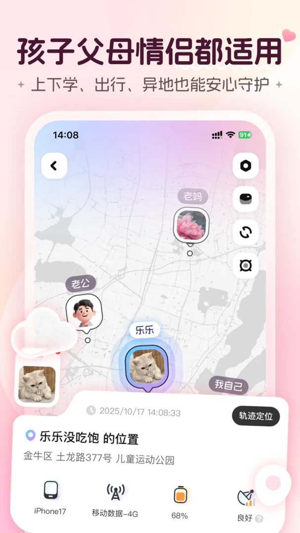���¹켣2.3 ���»�����¼Ӧ��
