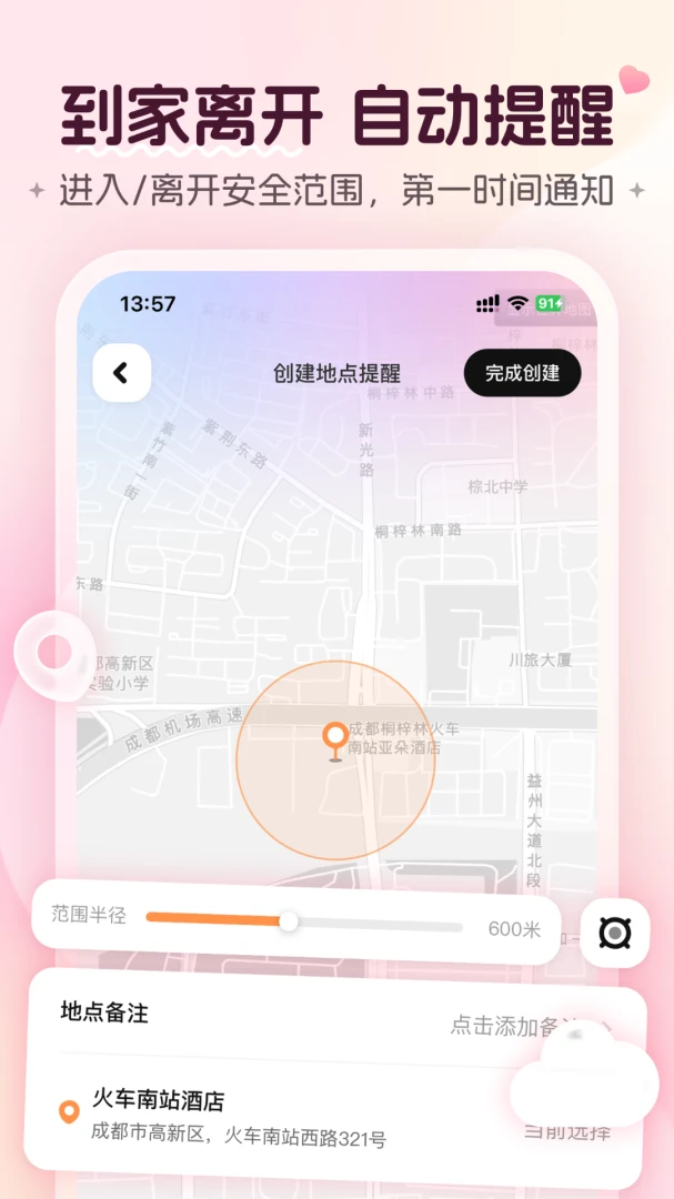 ���¹켣2.3 ���»�����¼Ӧ��