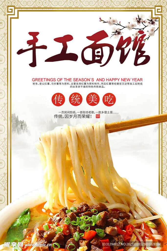 乐食 平价面馆 手工面条探店