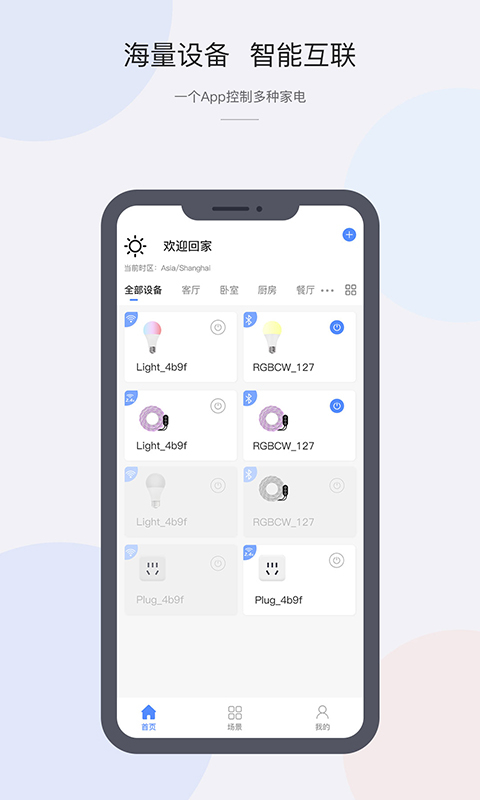CozyLife1.21.6 ���ܼҾӿ���