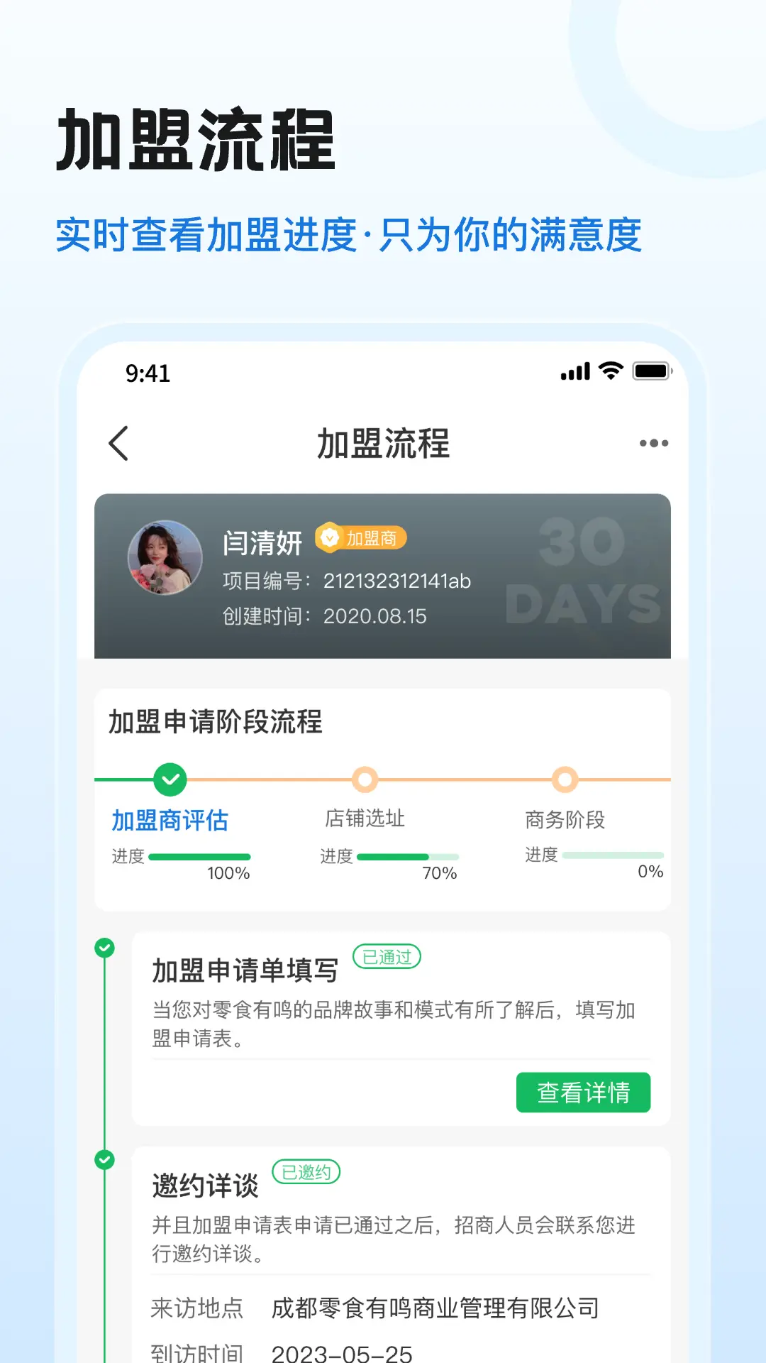 ��ʳ����1.6.3 ��ʳ�ɹ�����