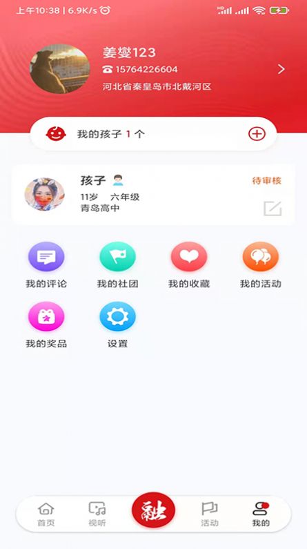 校园融媒新闻app手机版下载 官方正版安装教程