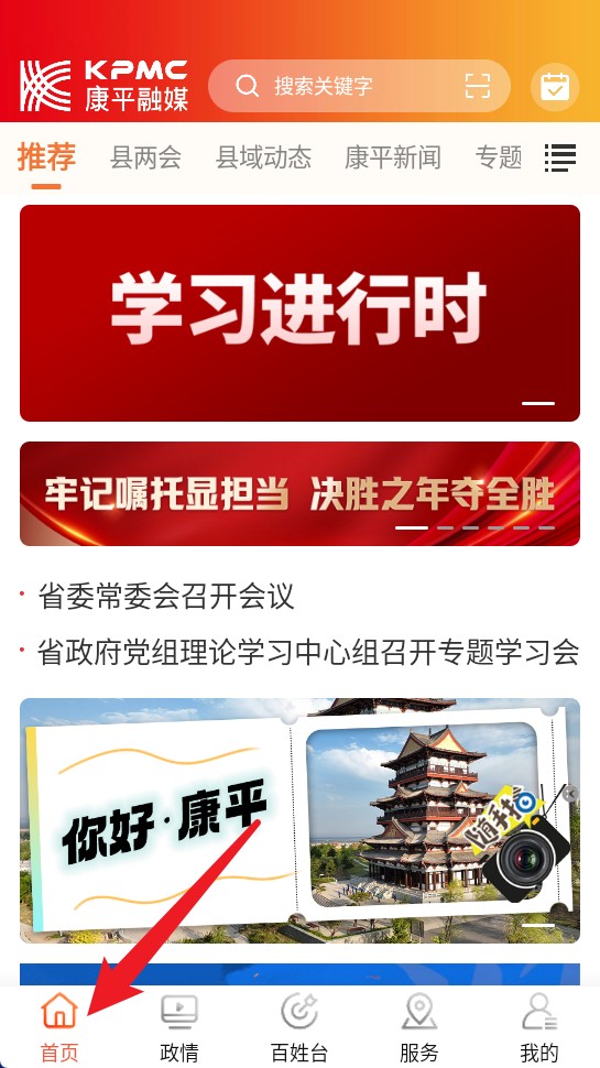 校园融媒新闻app手机版下载 常见问题解决