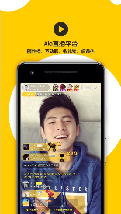 阿洛 安卓版 聊天软件界面截图