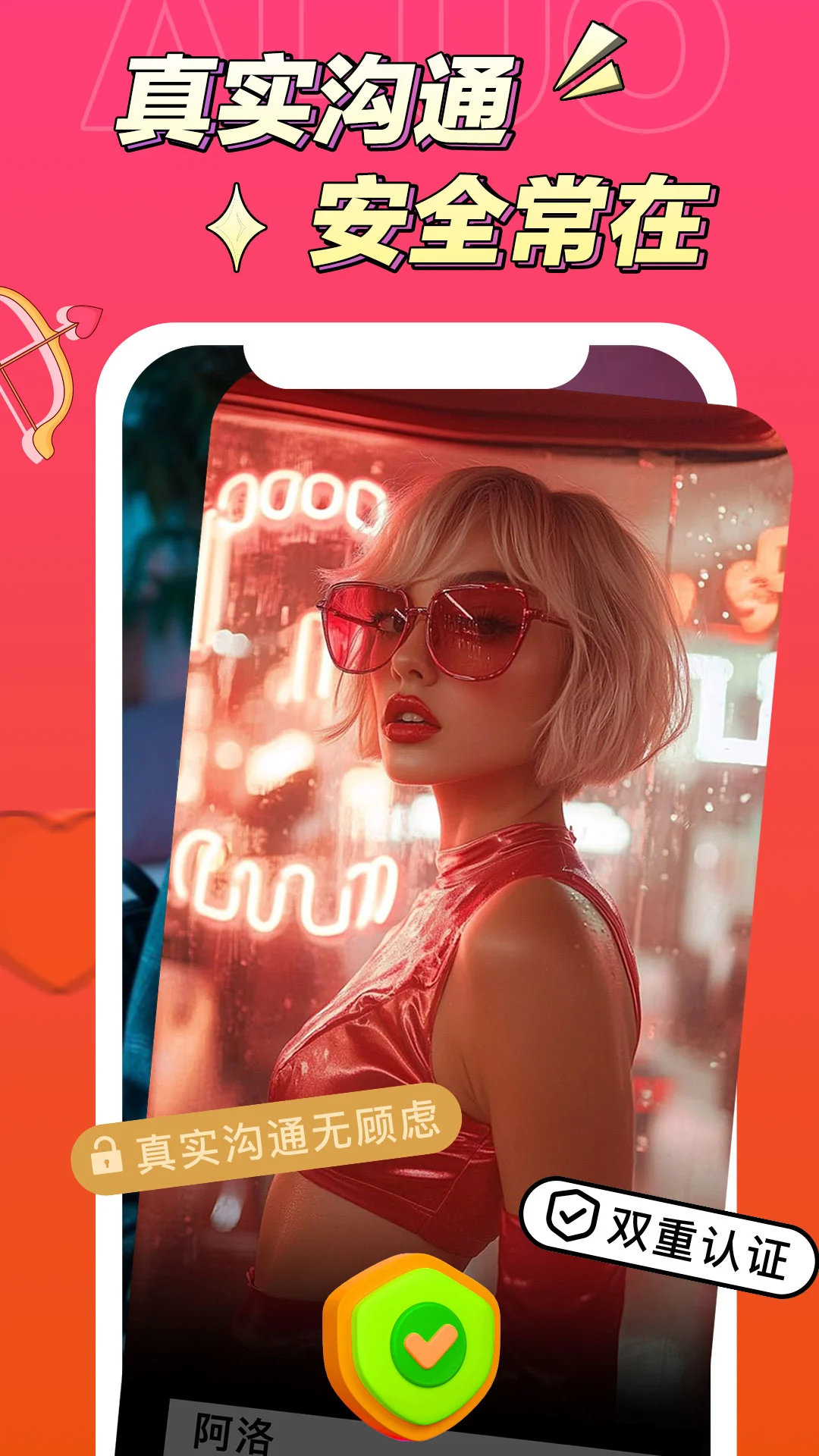 ����Alo Chat1.3.6-cn �����罻���칤��