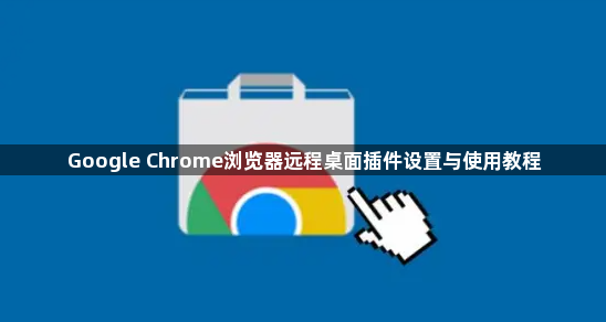 谷歌桌面Google Desktop 安装步骤 选项设置