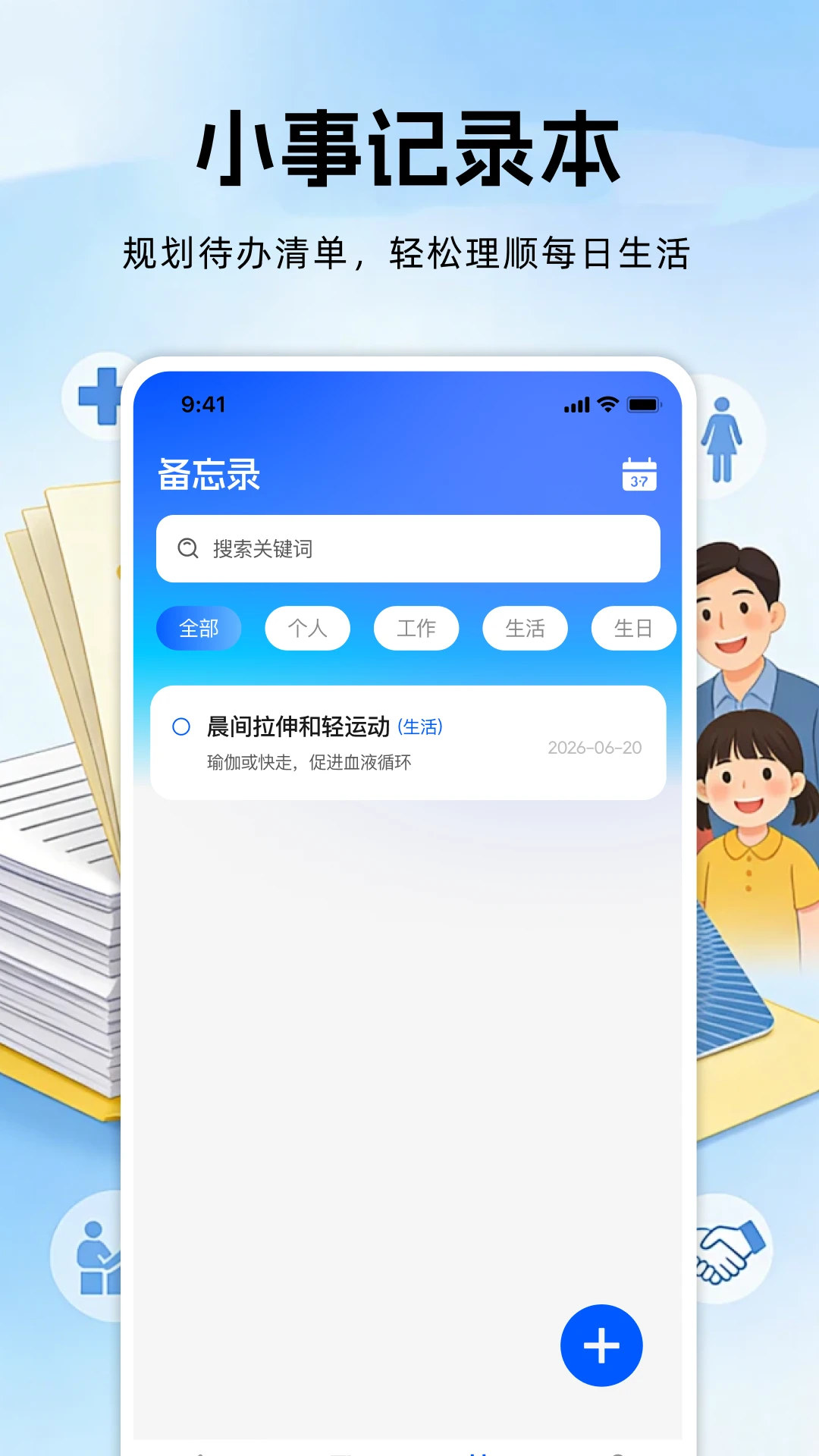 �籣���ϱ��ռ���1.0.4 ���ϲ�������