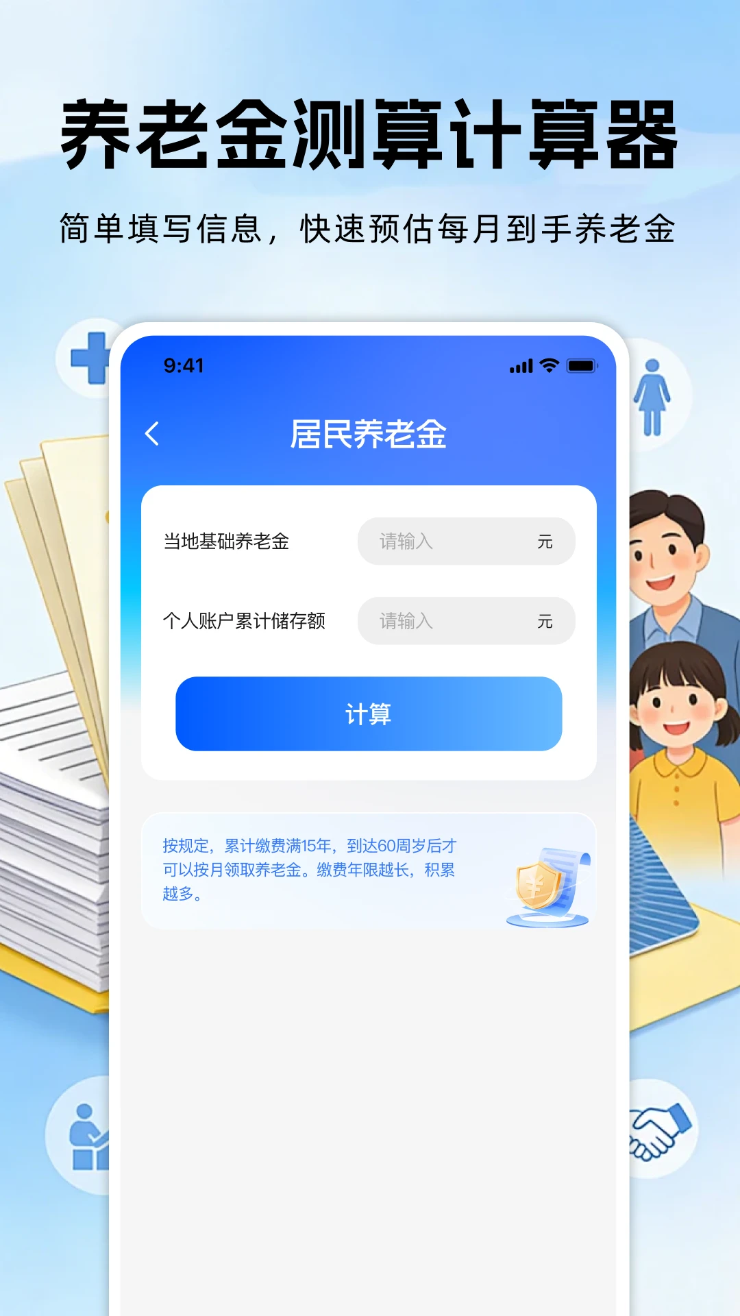 �籣���ϱ��ռ���1.0.4 ���ϲ�������
