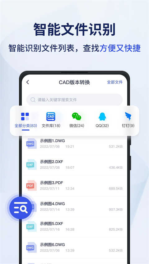 Ѹ��CADת����V3.2.0.1 ��Ѱ�