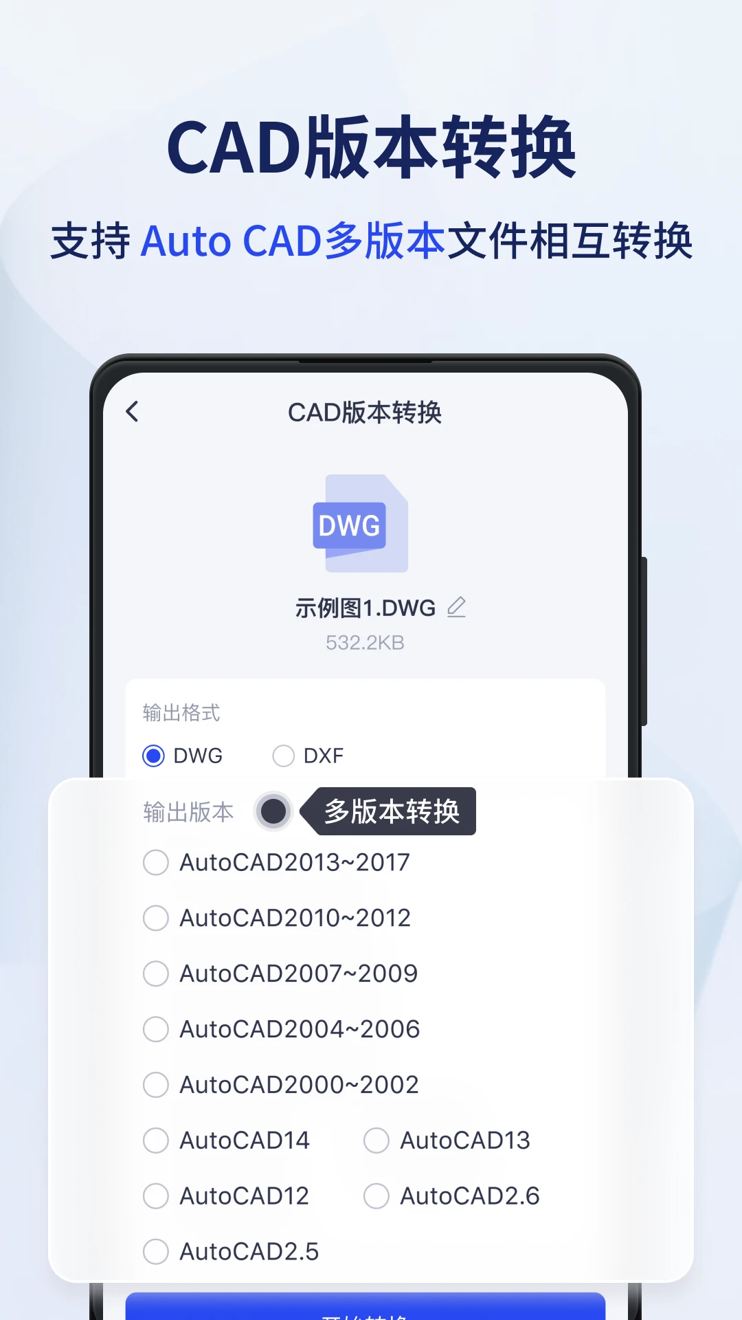 Ѹ��CADת����V3.2.0.1 ��Ѱ�