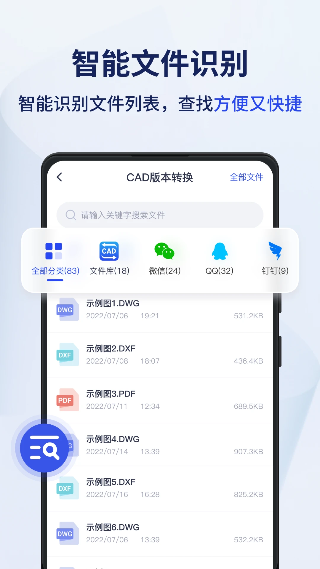 Ѹ��CADת����V3.2.0.1 ��Ѱ�