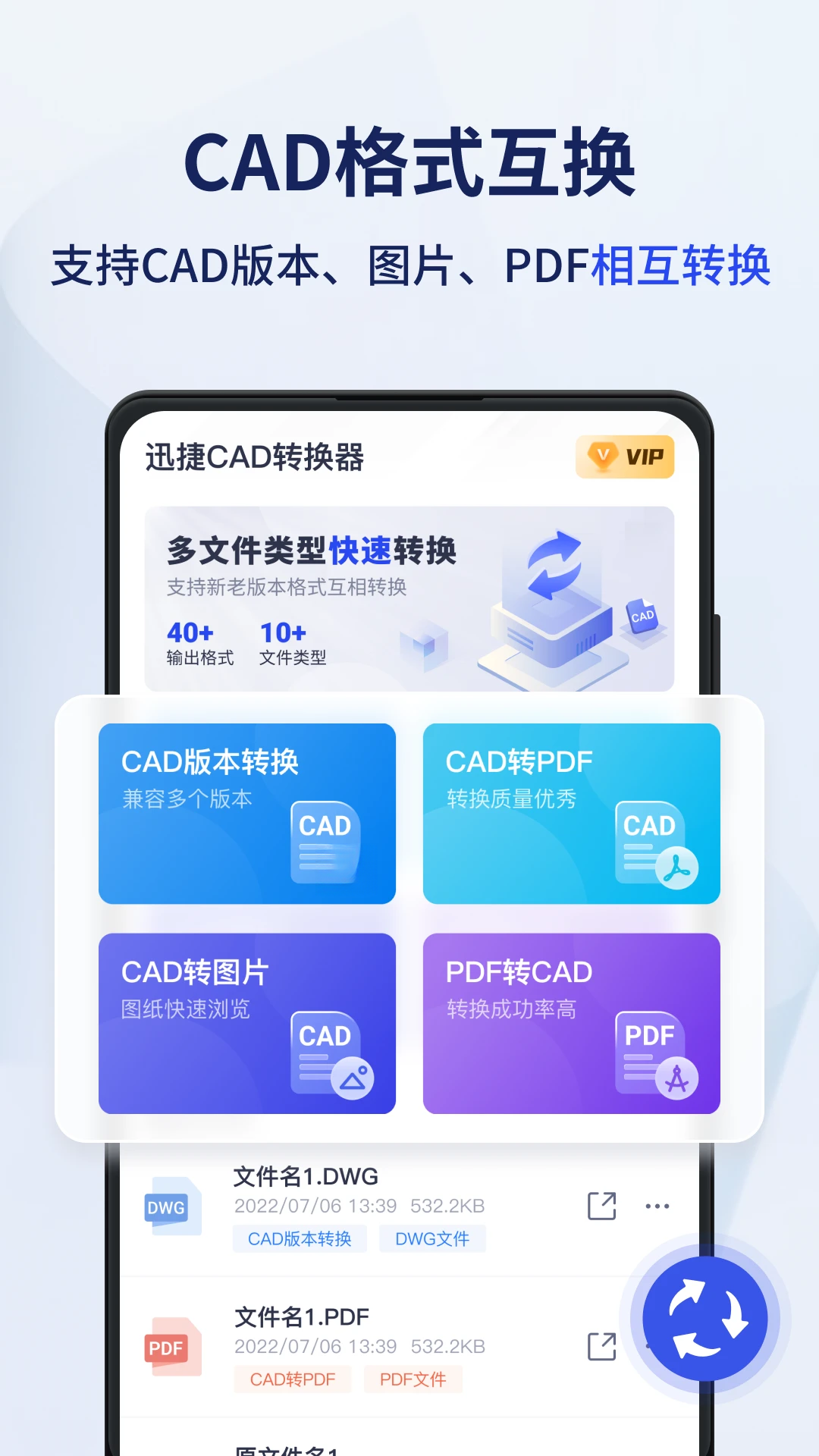 Ѹ��CADת����V3.2.0.1 ��Ѱ�