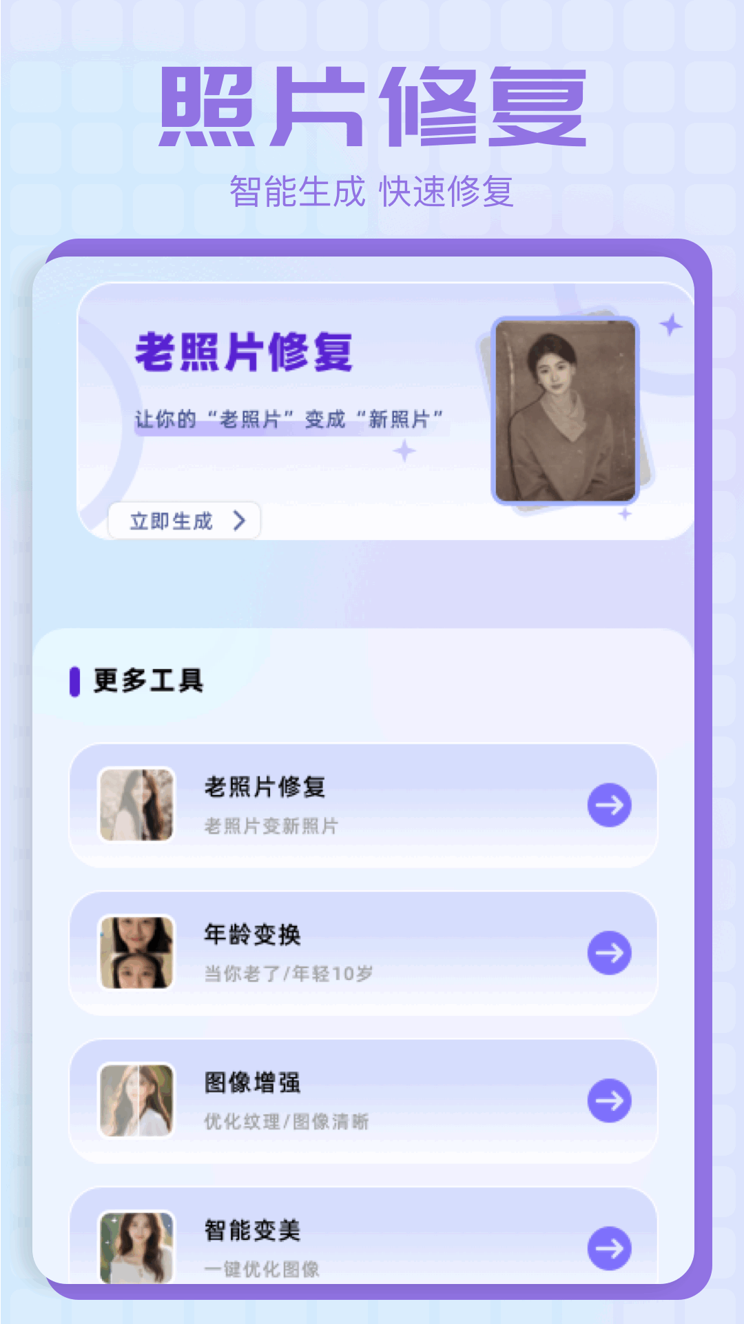 妙色 安卓版 主题壁纸 功能截图