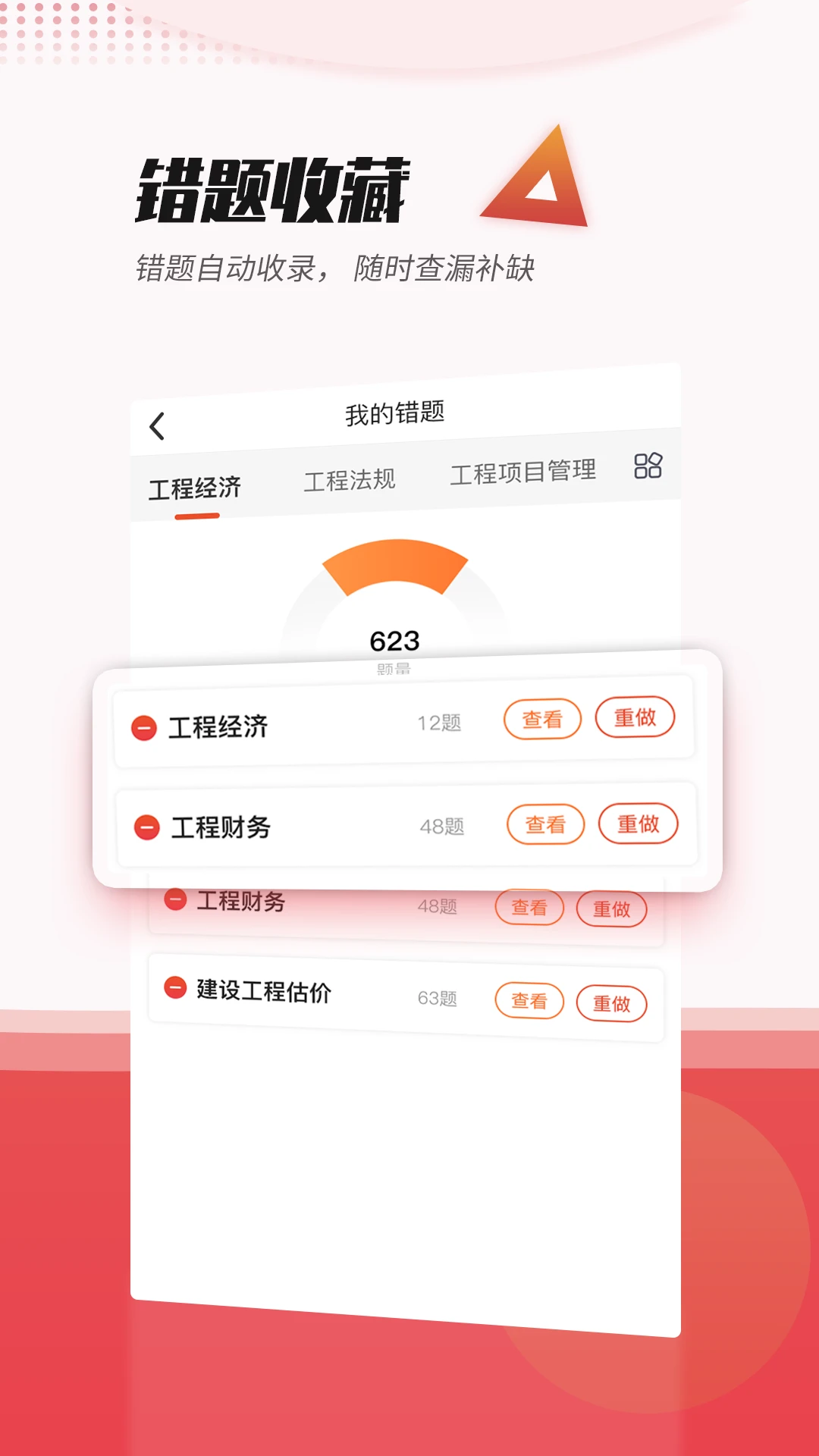 �����3.9.23 ˢ�ⱸ��