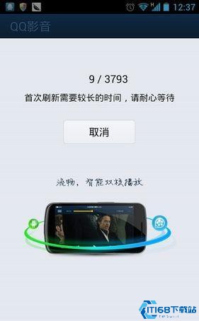 QQ影音 安卓版 使用教程