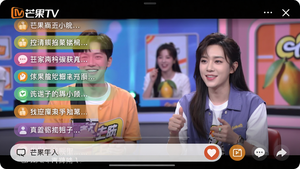 芒果TV弹幕互动界面示意图,视频画面上飘过彩色弹幕,底部有弹幕输入框,背景为正在播放的综艺画面,界面活泼,风格年轻,细节丰富,画质清晰,干净无多余元素