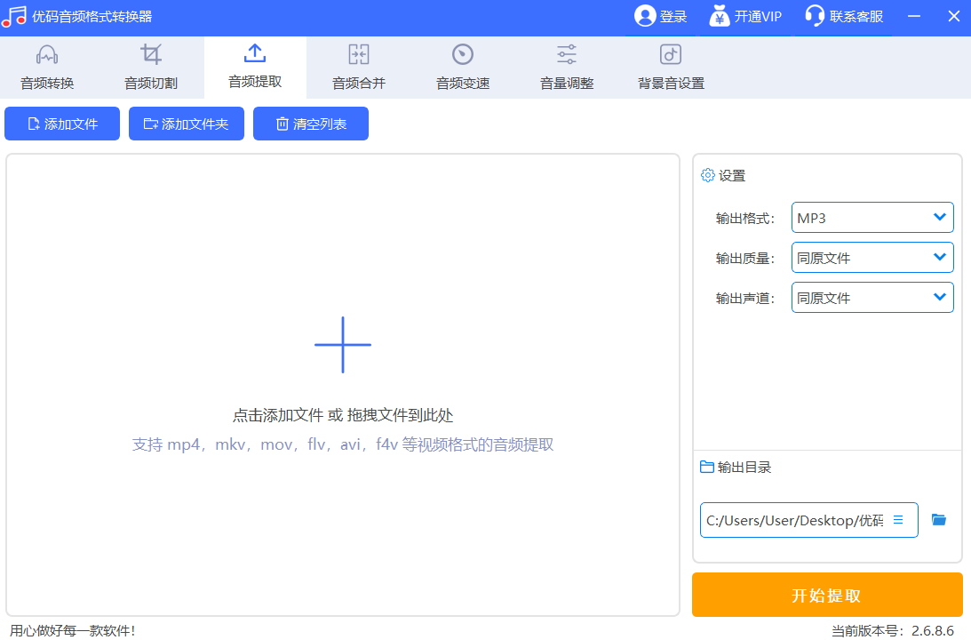 优码音频格式转换器 安卓版 批量转换功能截图