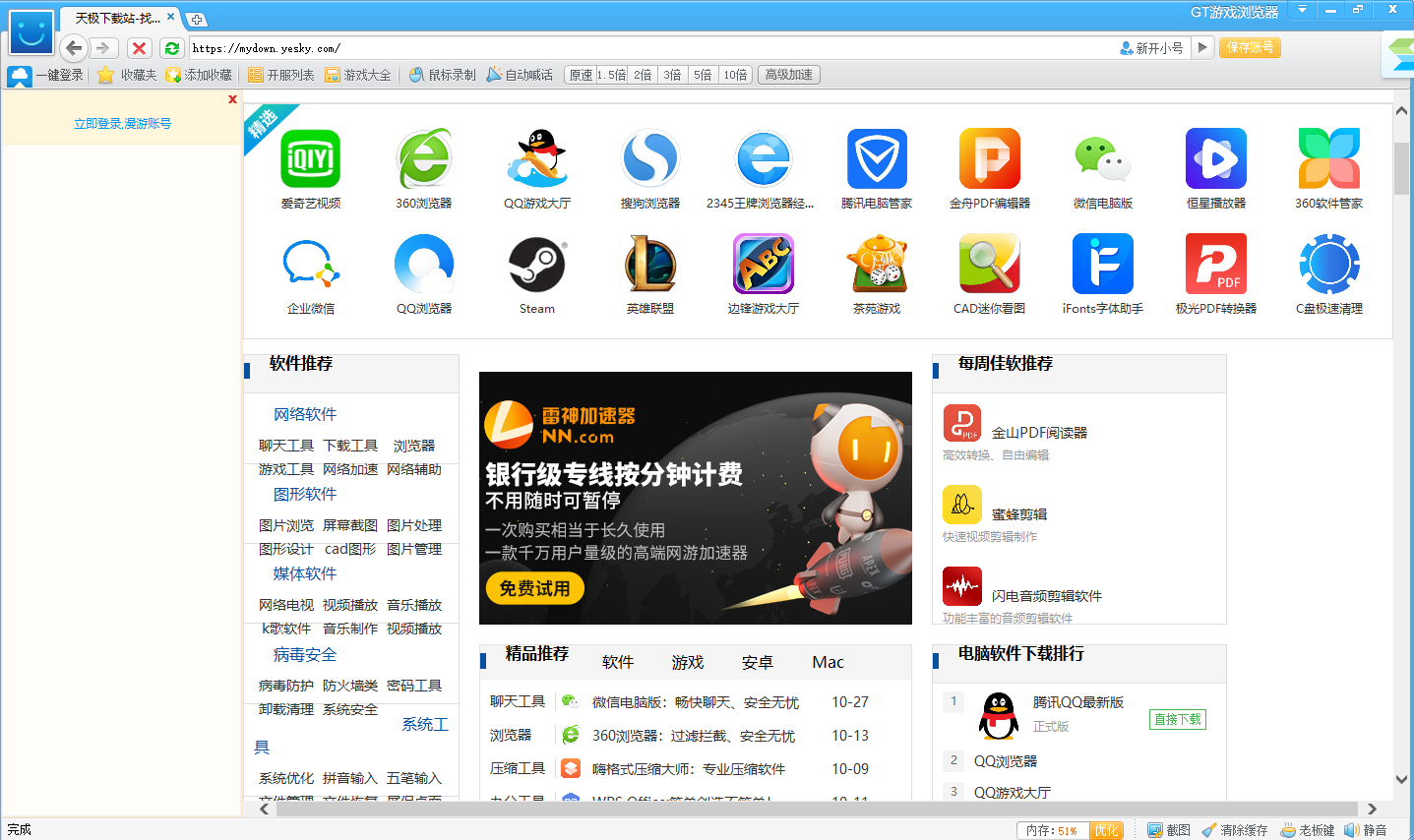 GT游戏浏览器 安卓版 界面截图