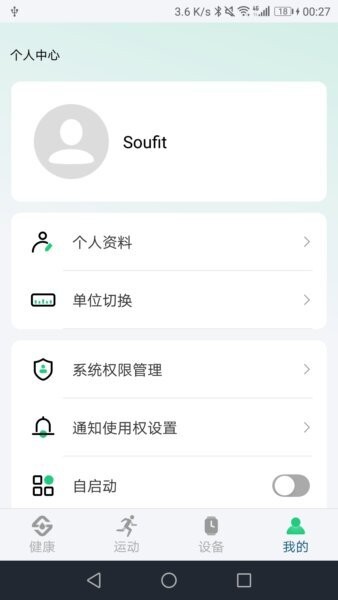Soufit ��׿�� ʹ�ò���
