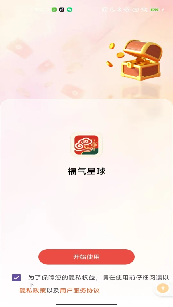 ��������������2.0 �ֻ���������