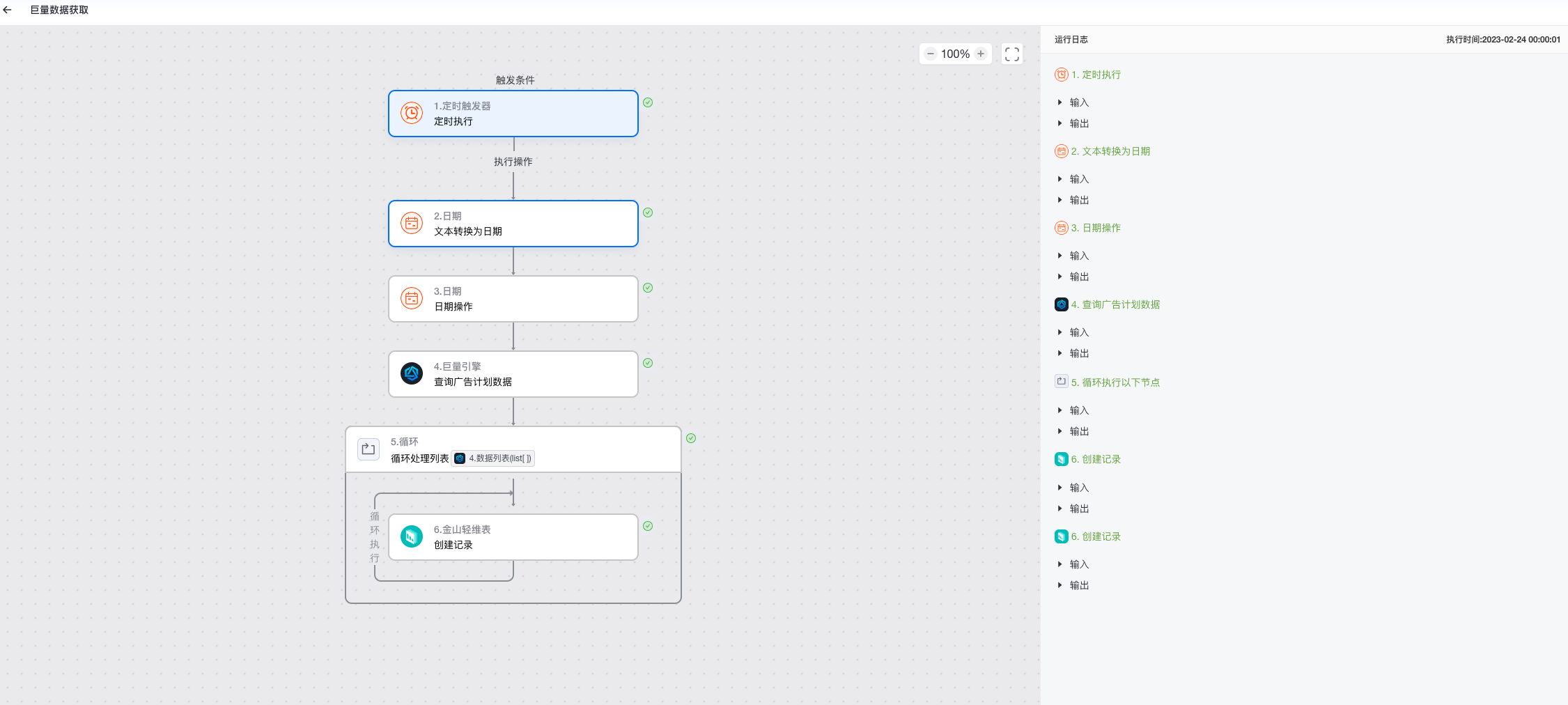 LinkUp 人脉管理 联系人标签功能