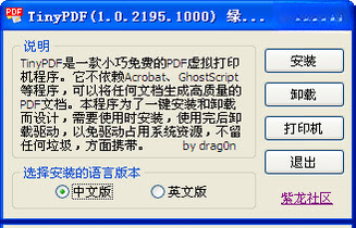 TinyPDF2026 �����ӡ��