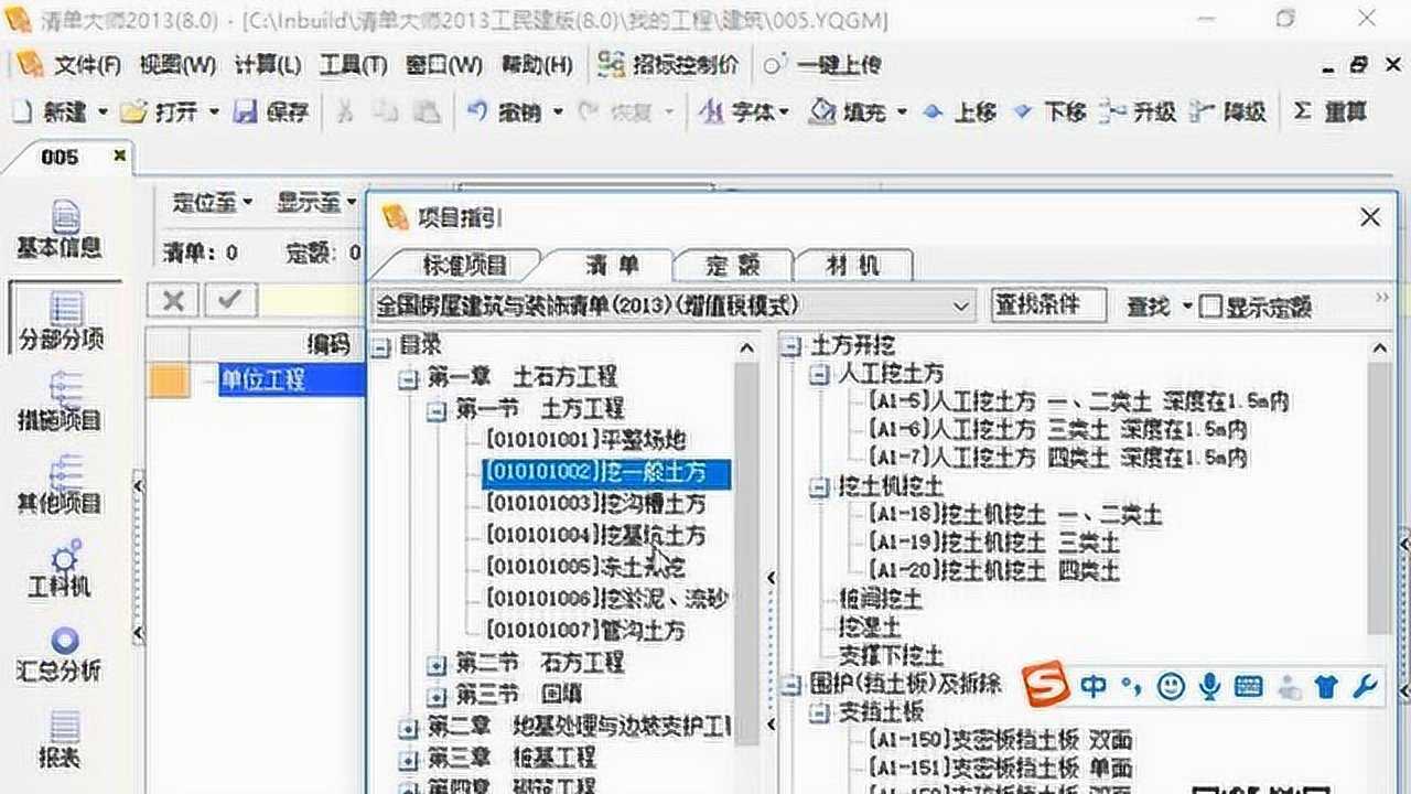 御汇易达 安卓版 操作界面 截图