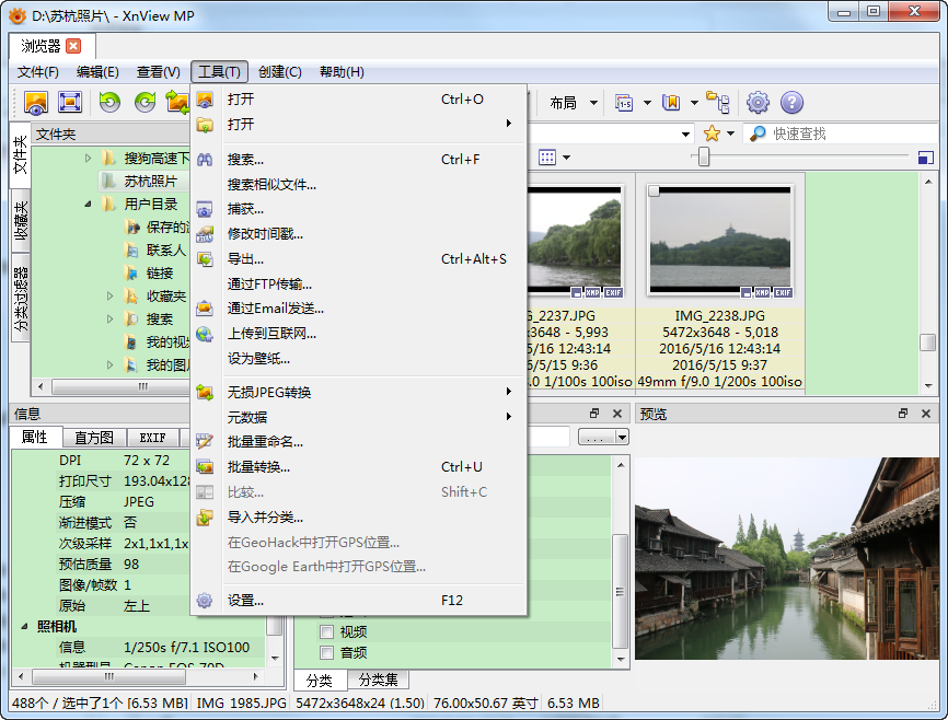 XnViewMP1.8.0 ȫ��ͼ������鿴