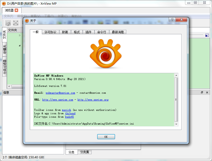 XnViewMP1.8.0 ȫ��ͼ������鿴