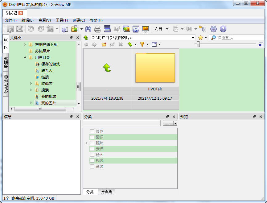 XnViewMP1.8.0 ȫ��ͼ������鿴