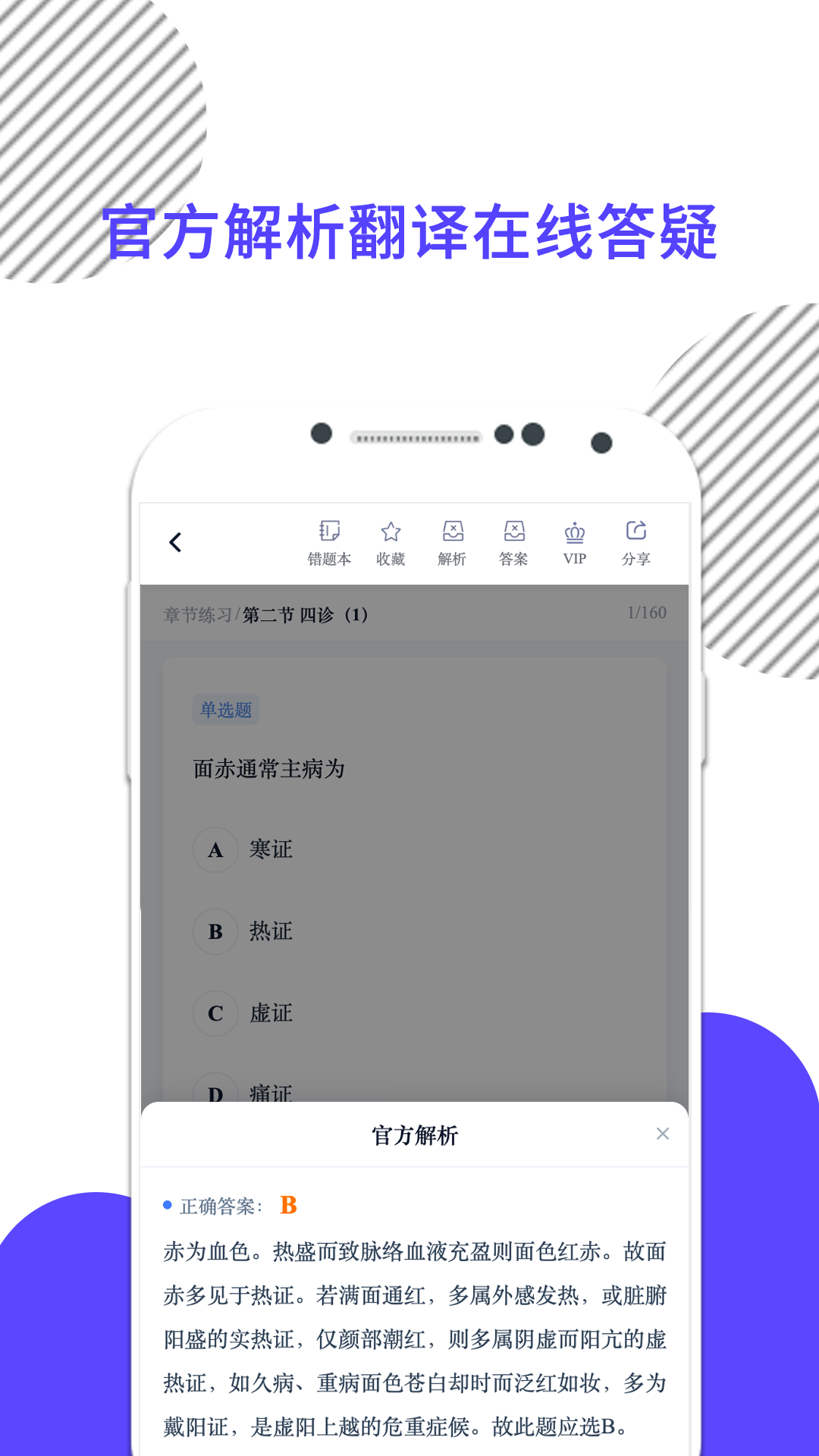 �׿���ҽ��10.541.0826 ҽѧ���Ը���