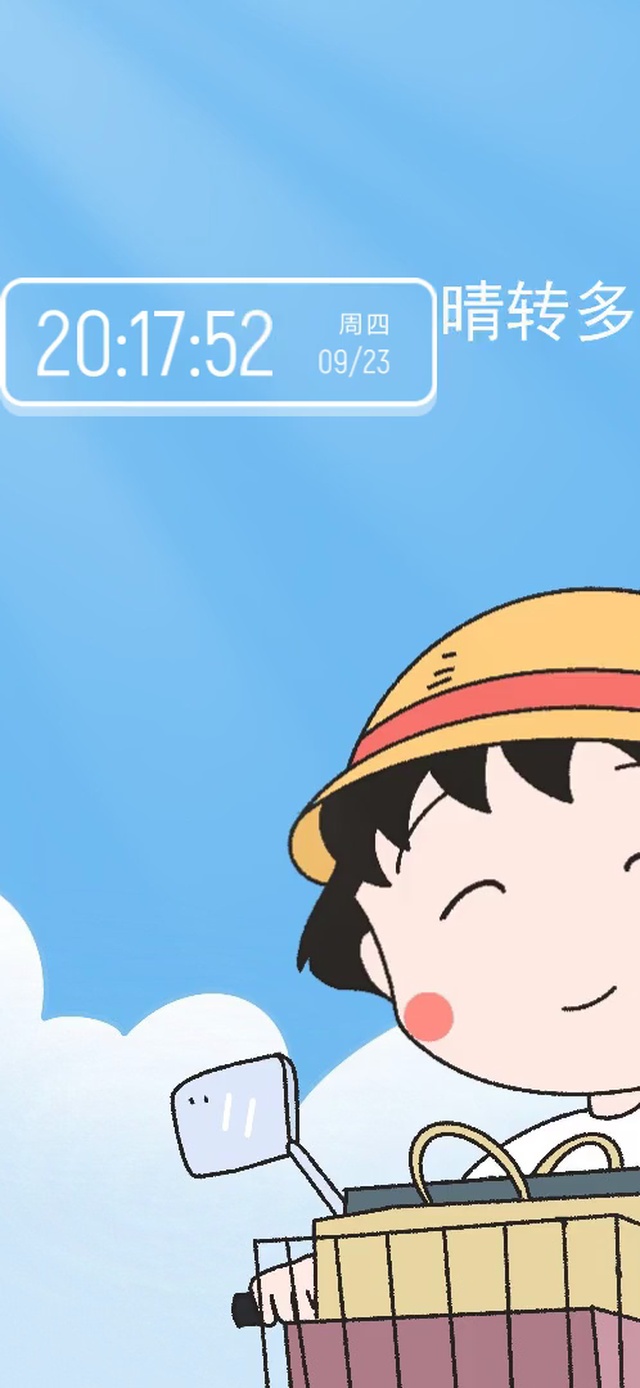 小丸子时钟 安卓版 桌面组件
